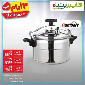 عروض بنده اليوم 26 يوليو 2018 الموافق 13 ذو العقدة 1439 عروض الثلاث أيام 6 9756095614