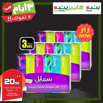 عروض بنده اليوم 26 يوليو 2018 الموافق 13 ذو العقدة 1439 عروض الثلاث أيام 9 9933361830