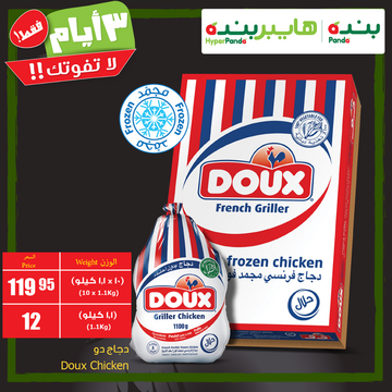عروض بنده اليوم 30 أغسطس 2018 الموافق 19 ذو الحجة 1439 عروض الثلاث أيام 6 1068178154