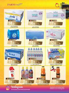 عروض المزرعة الرياض الأسبوعية 30 أغسطس 2018 الموافق 19 ذو الحجة 1439 5 1075621284