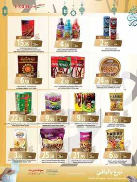 عروض المزرعة الرياض الأسبوعية 16 أغسطس 2018 الموافق 5 ذو الحجة 1439 أضحى مبارك 9 1089334692