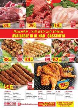 عروض سوبر ماركت اسطنبول في الامارات المجلة الجديدة 5 اسطنبول سوبر ماركت