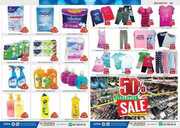 المدينة هايبر ماركت