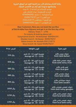 عروض أسواق الجزيرة الاسبوعية 9 اغسطس 2018 الموافق 27 ذو القعدة 1439 أضحى مبارك 9 2413357356