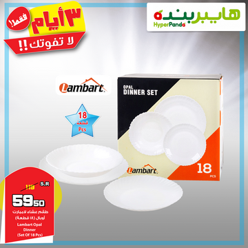 عروض بنده اليوم 16 أغسطس 2018 الموافق 4 ذو الحجة 1439 عروض الثلاث أيام 3 2498497660
