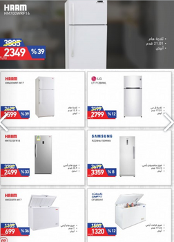 عروض المنيع الأسبوعية 1 سبتمبر 2018 الموافق 21 ذي الحجة 1439 عروض العودة الى المدارس 8 2506344937
