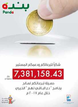 2542915949