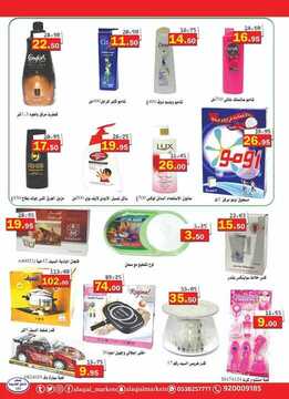 عروض أسواق العقيل الأسبوعية 1 اغسطس 2018 الموافق 19 ذو القعدة 1439 8 2933068210