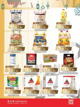 عروض المزرعة الرياض الأسبوعية 16 أغسطس 2018 الموافق 5 ذو الحجة 1439 أضحى مبارك 6 3619013703