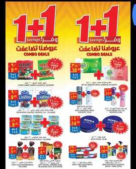 عروض التميمي الرياض الأسبوعية 16 أغسطس 2018 الموافق 5 ذو الحجة 1439 أضحى مبارك 5 4031485458