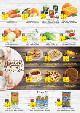 عروض التميمي الدمام الأسبوعية 2 اغسطس 2018 الموافق 20 ذو القعدة 1439 9 4044988336