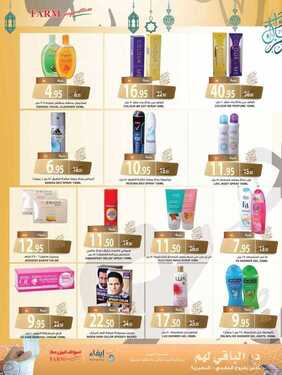 عروض المزرعة الرياض الأسبوعية 16 أغسطس 2018 الموافق 5 ذو الحجة 1439 أضحى مبارك 8 4462477876