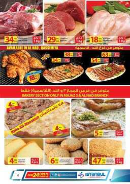 عروض سوبر ماركت اسطنبول في الامارات المجلة الجديدة لهذا الاسبوع 5 اسطنبول سوبر ماركت