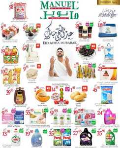 عروض مانويل جبيل الاسبوعية 8 اغسطس 2018 الموافق 26 ذو القعدة 1439 عروض عيد الأضحى 6 5426376736