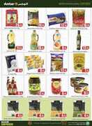 انبار المدينة