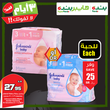 عروض بنده اليوم 30 أغسطس 2018 الموافق 19 ذو الحجة 1439 عروض الثلاث أيام 7 617657438