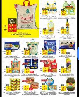 عروض التميمي الرياض الأسبوعية 16 أغسطس 2018 الموافق 5 ذو الحجة 1439 أضحى مبارك 8 6377761843