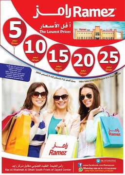 عروض اسواق رامز في الامارات مجلة عروض نهاية الاسبوع 6 اسواق رامز