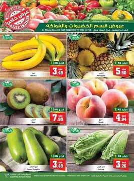 عروض الثلاجة العالمية الأسبوعية 4 اغسطس 2018 الموافق 22 ذو القعدة 1439 3 7624348797
