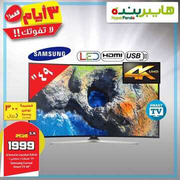عروض بنده اليوم 16 أغسطس 2018 الموافق 4 ذو الحجة 1439 عروض الثلاث أيام 2 7932983045