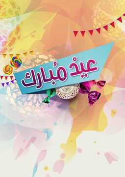 عروض كارفور الأسبوعية 15 أغسطس 2018 الموافق 4 ذو الحجة 1439 أضحى مبارك 6 9857046660