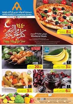 عروض جمعية اسواق عجمان في الامارات عروض نهاية الاسبوع 6 جمعية اسواق عجمان