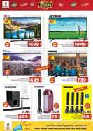 نستو الامارات