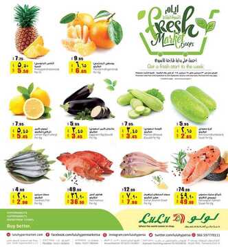 عروض لولو الرياض اليوم 23 سبتمبر 2018 الموافق 13 محرم 1440 صفقات طازجة 12 1511746780