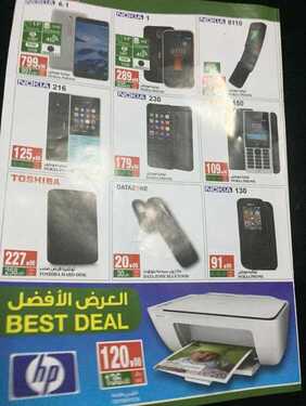 عروض سبار السعودية الأسبوعية 27 سبتمبر 2018 الموافق 17 محرم 1440 7 1763355210