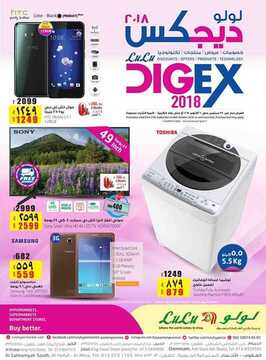 عروض لولو الرياض اليوم 27 سبتمبر 2018 الموافق 17 محرم 1440 عروض الالكترونيات 6 1826152326
