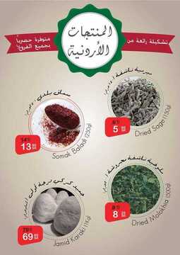 عروض مرحبا الأسبوعية 6 سبتمبر 2018 الموافق 26 ذو الحجة 1439 9 183479110