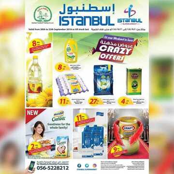 عروض سوبر ماركت اسطنبول في الامارات عروض جديدة 6 عروض سوبر ماركت اسطنبول