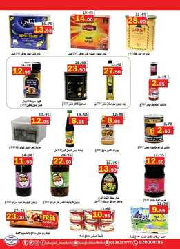 عروض اسواق العقيل الأسبوعية 19 سبتمبر 2018 الموافق 9 محرم 1440 عروض اليوم الوطني 8 3018590165