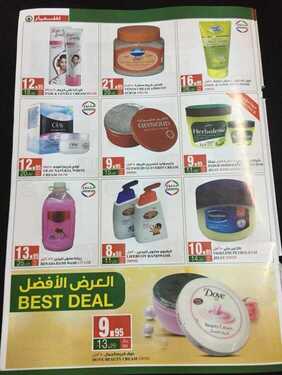 عروض سبار السعودية الأسبوعية 27 سبتمبر 2018 الموافق 17 محرم 1440 8 3464472857