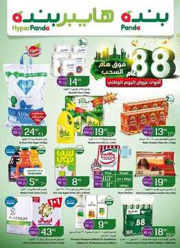 عروض بنده اليوم 24 سبتمبر 2018 الموافق 14 محرم 1440 عروض الاربع أيام 10 3886240767