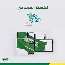 عروض اكسترا اليوم 23 سبتمبر 2018 الموافق 13 محرم 1440 عروض ال 24 ساعة 7 4143716841
