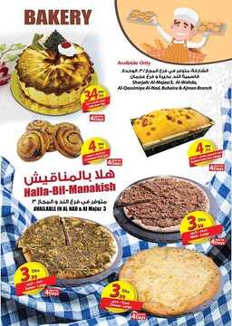 عروض سوبر ماركت اسطنبول في الامارات عروض جديدة 5 اسطنبول سوبر ماركت