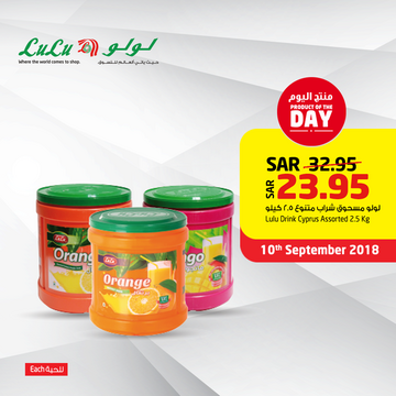 عروض لولو الرياض اليوم 10 سبتمبر 2018 الموافق 30 ذي الحجة 1440 عروض اليوم فقط 8 4245845712