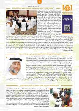 عروض جمعية الاتحاد التعاونية اقوى العروض المفرحة 2018 5 تعاونية الاتحاد
