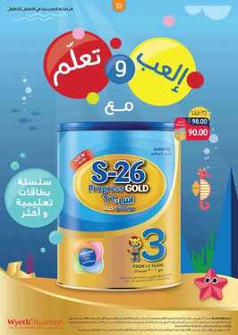 عروض جمعية الاتحاد التعاونية اقوى العروض المفرحة 2018 5 تعاونية الاتحاد