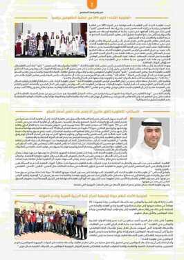 عروض جمعية الاتحاد التعاونية اقوى العروض المفرحة 2018 5 تعاونية الاتحاد