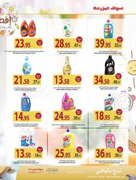 عروض المزرعة الرياض الأسبوعية 13 سبتمبر2018 الموافق 3 محرم 1440 8 577416820