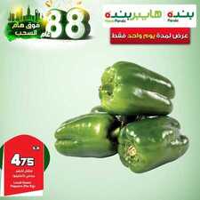 عروض بنده اليوم 23 سبتمبر 2018 الموافق 13 محرم 1440 عروض اليوم فقط 8 5854493482
