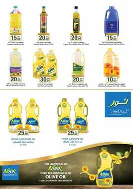 عروض جمعية الامارات التعاونية في الامارات عروض جديدة 5 جمعية الامارات