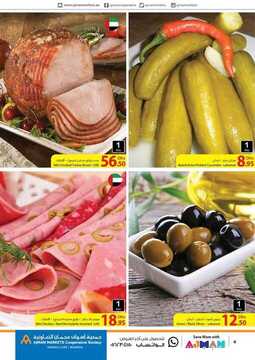 عروض جمعية اسواق عجمان في الامارات عروض هذا الاسبوع 5 اسواق عجمان
