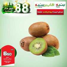عروض بنده اليوم 23 سبتمبر 2018 الموافق 13 محرم 1440 عروض اليوم فقط 9 6118760239