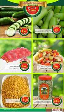عروض نستو الرياض اليوم 10 سبتمبر 2018 الموافق 30 ذو الحجة 1439 عروض الاثنين 3 6209030160