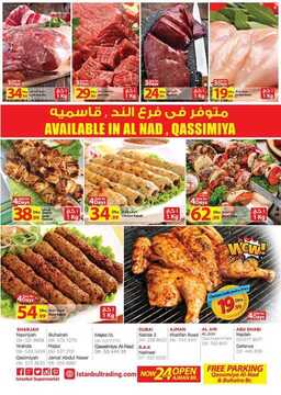 عروض سوبر ماركت اسطنبول في الامارات عروض جديدة 5 اسطنبول سوبر ماركت