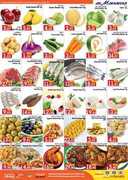 عروض المنامة