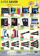 هايبر المدينة